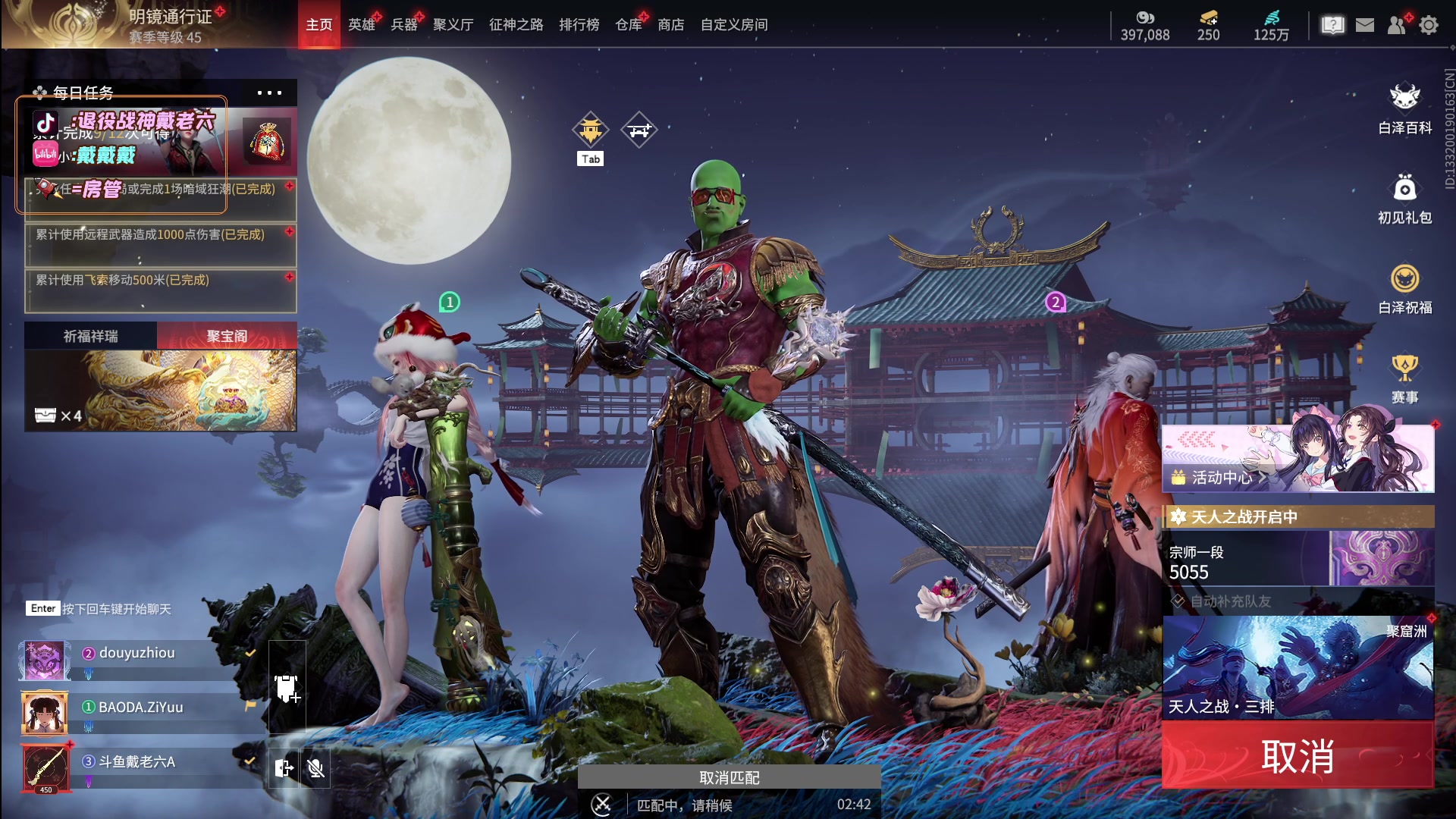 【2024-03-12 20点场】戴老六：老灯打永劫