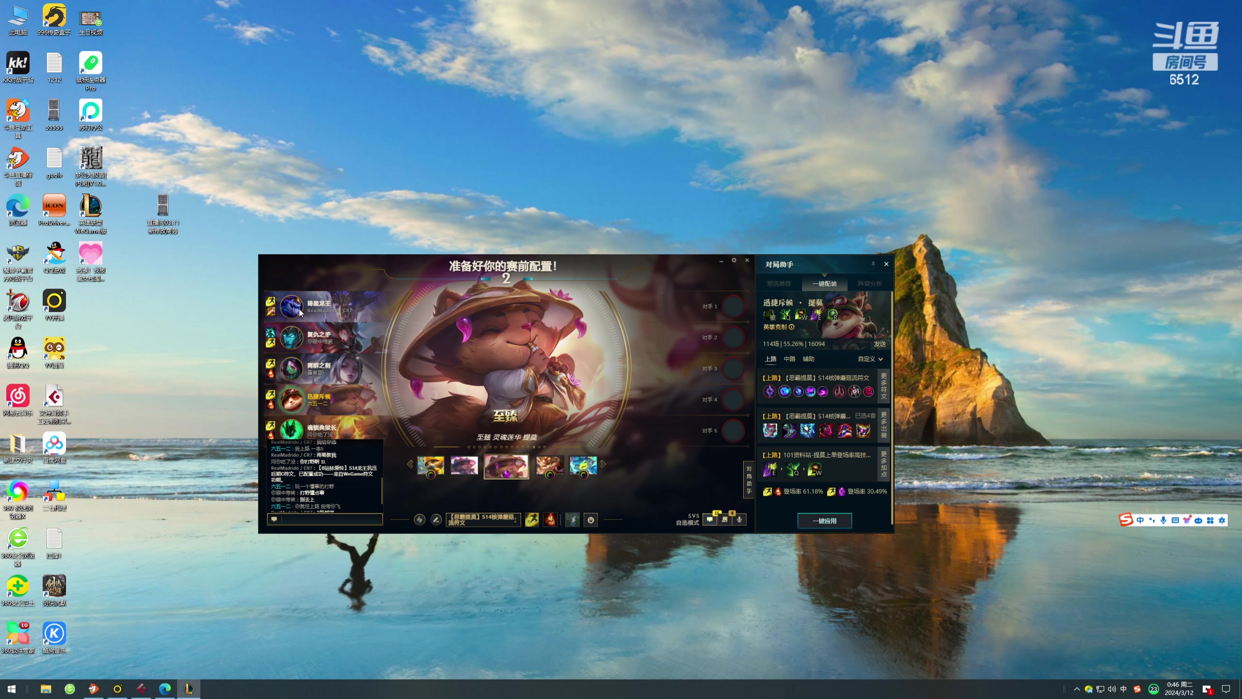 【2024-03-12 00点场】雨神丶：玩传奇就看6512！