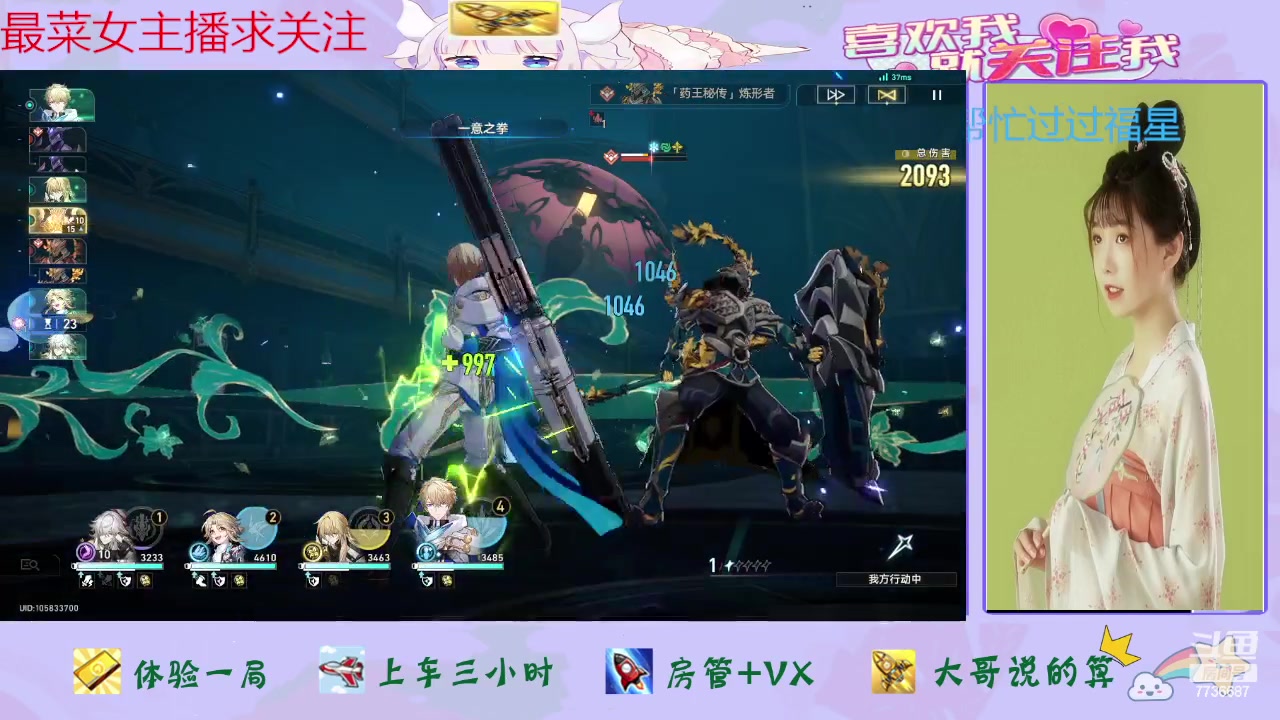 【2024-03-12 12点场】停留在雨中Cium：崩坏星穹铁道来了哦