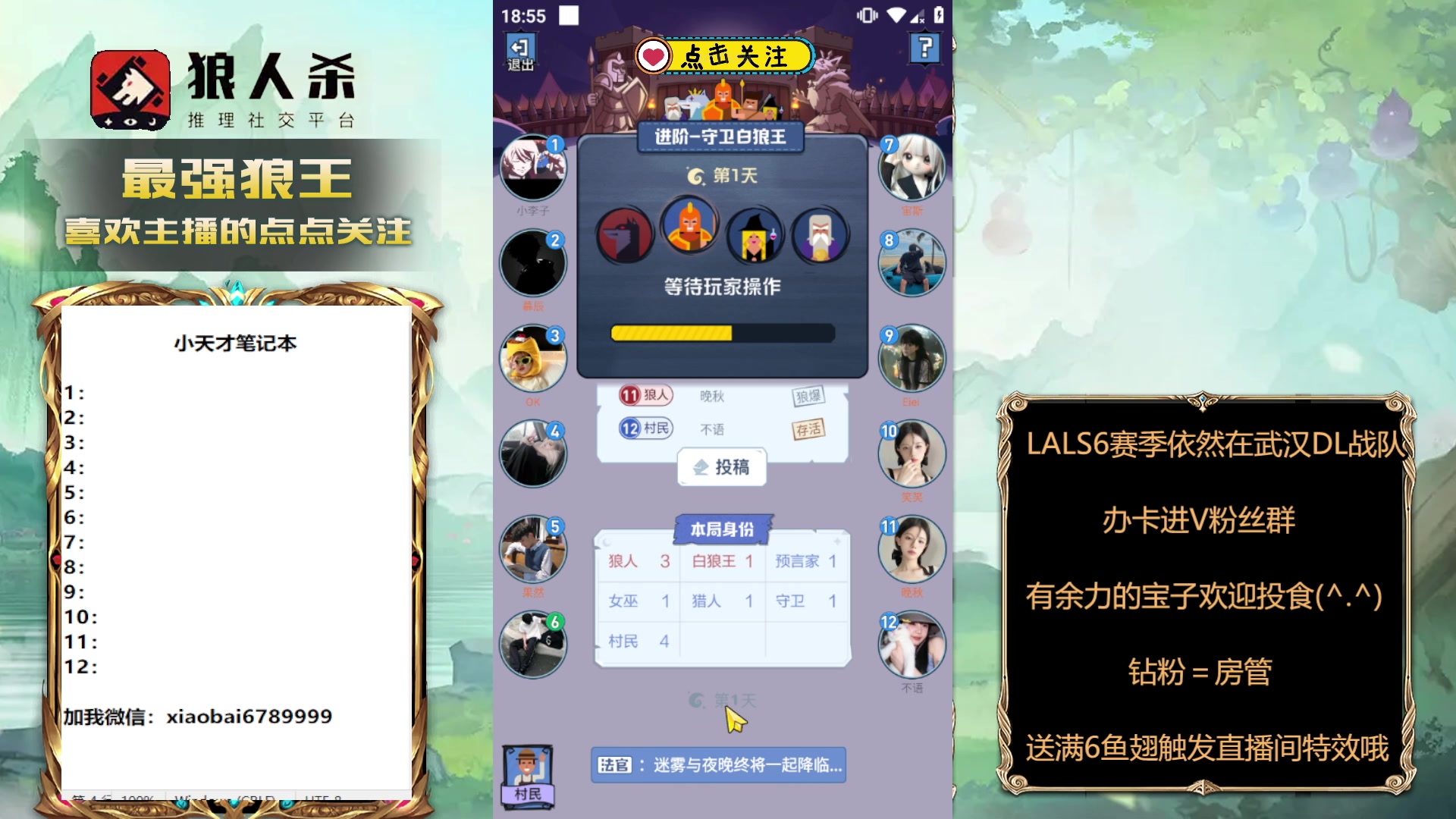 【2024-03-11 18点场】白日梦想家II7：今天是网杀选手