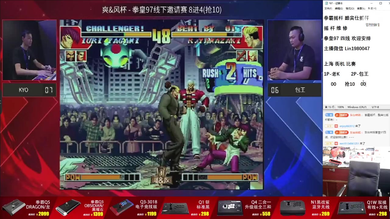 【2024-03-12 10点场】东台林铭：老K VS 包王 街机比赛