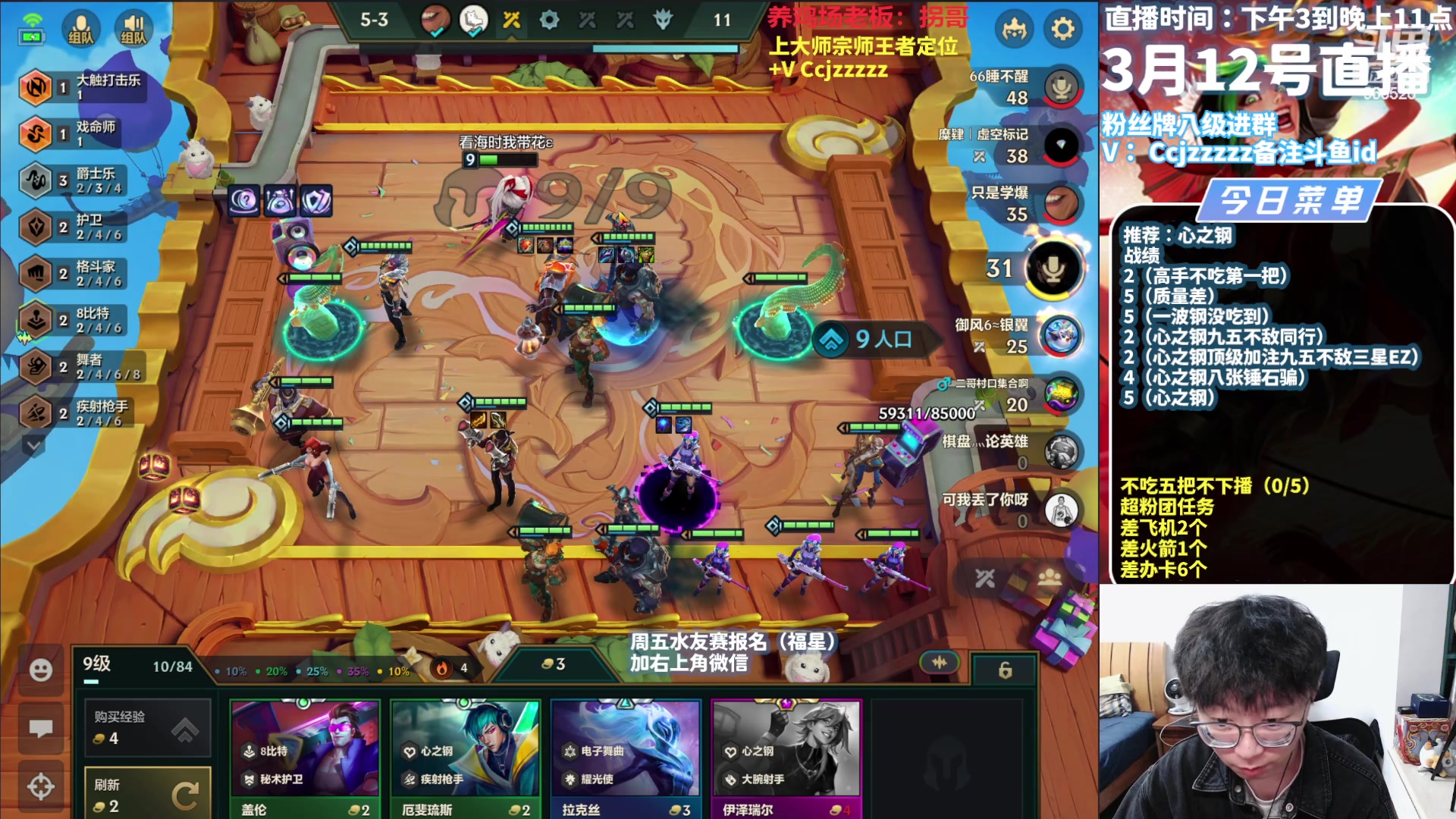 【2024-03-12 18点场】不太嘻哈的Ccj：赛季末只玩心之钢教学上王者！