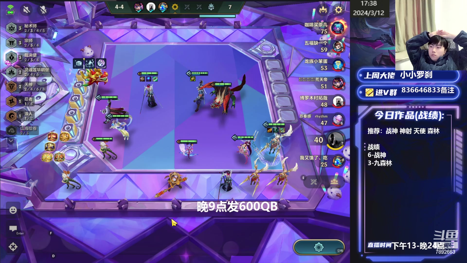 【2024-03-12 16点场】死亡轰炸DD：福星王教你上王者