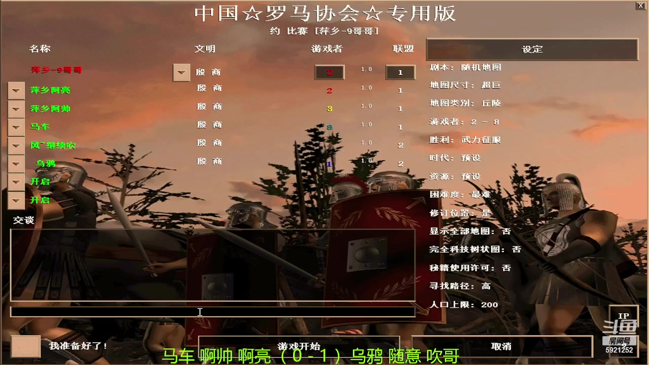 【2024-3-11 22点场】马车 啊帅 啊亮VS乌鸦 随意 吹哥