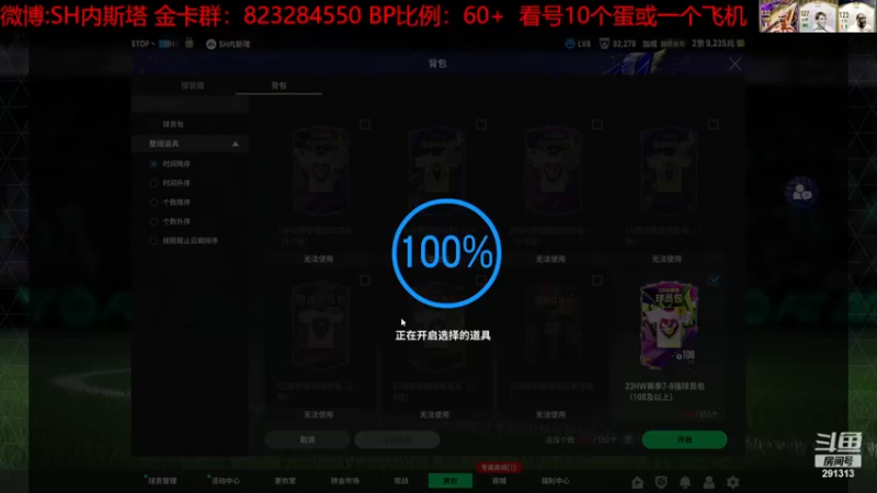 【2024-03-12 20点场】SH内斯塔：SHOW：开卡！合卡！看号！