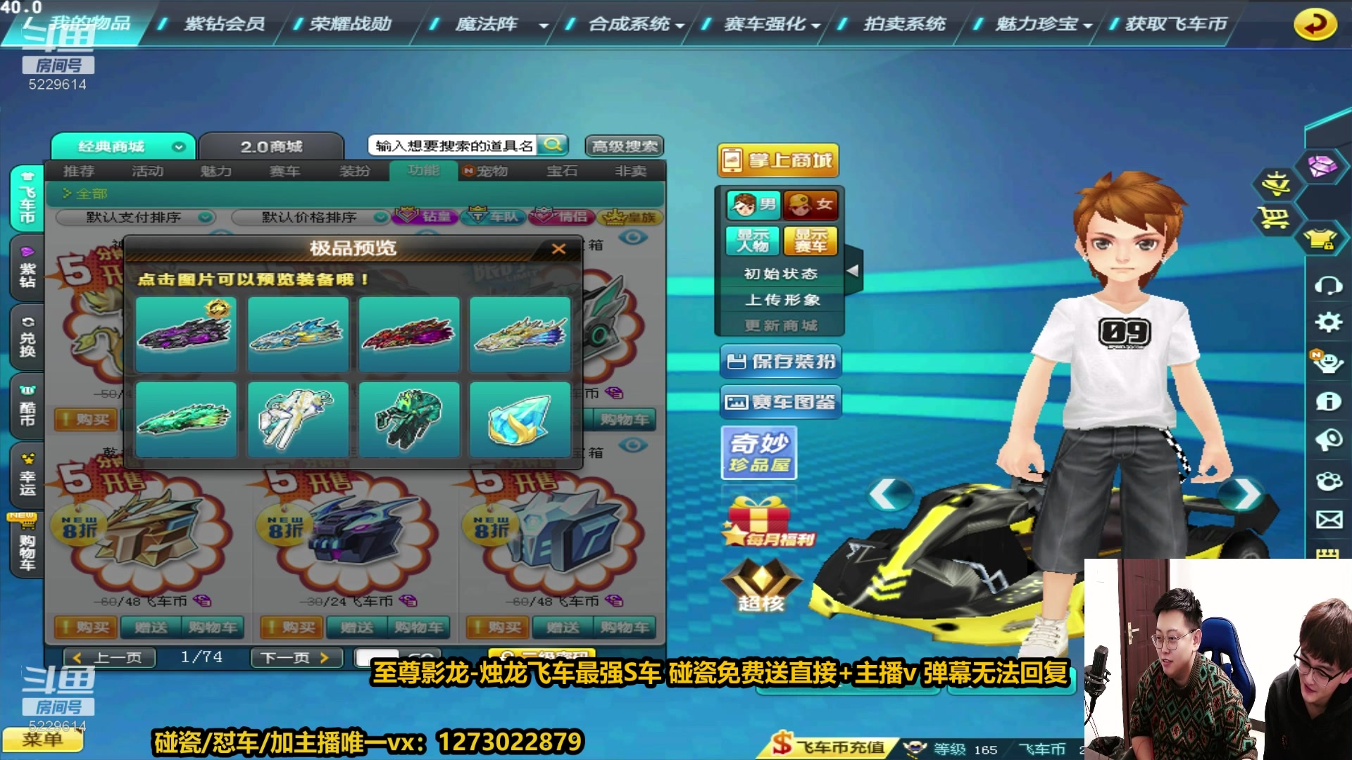 【2024-03-12 14点场】圆梦大师丶秦珂：至尊影龙-烛龙飞车最强S车