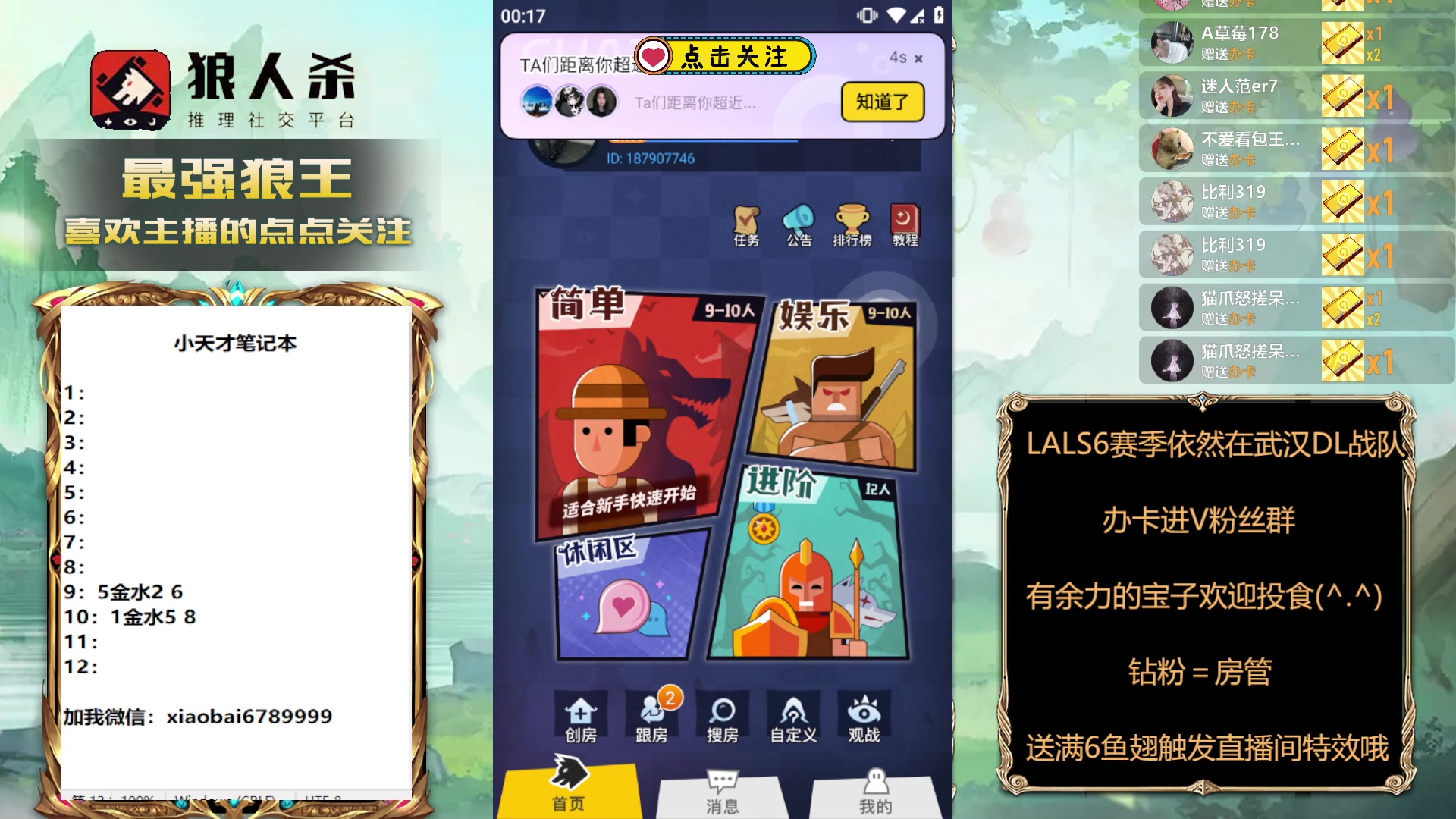 【2024-03-12 00点场】白日梦想家II7：水友赛欢迎大家上车