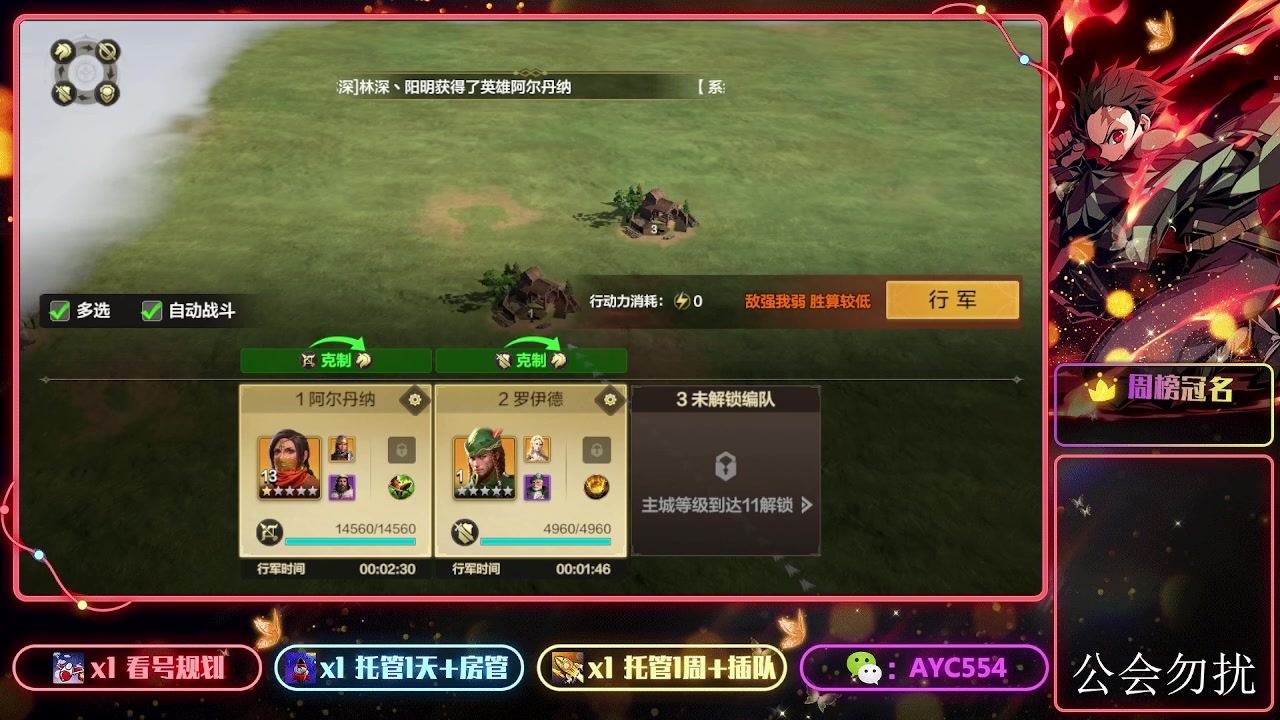 【2024-03-11 20点场】安逸城GG：【英雄无敌】即时战争策略手游