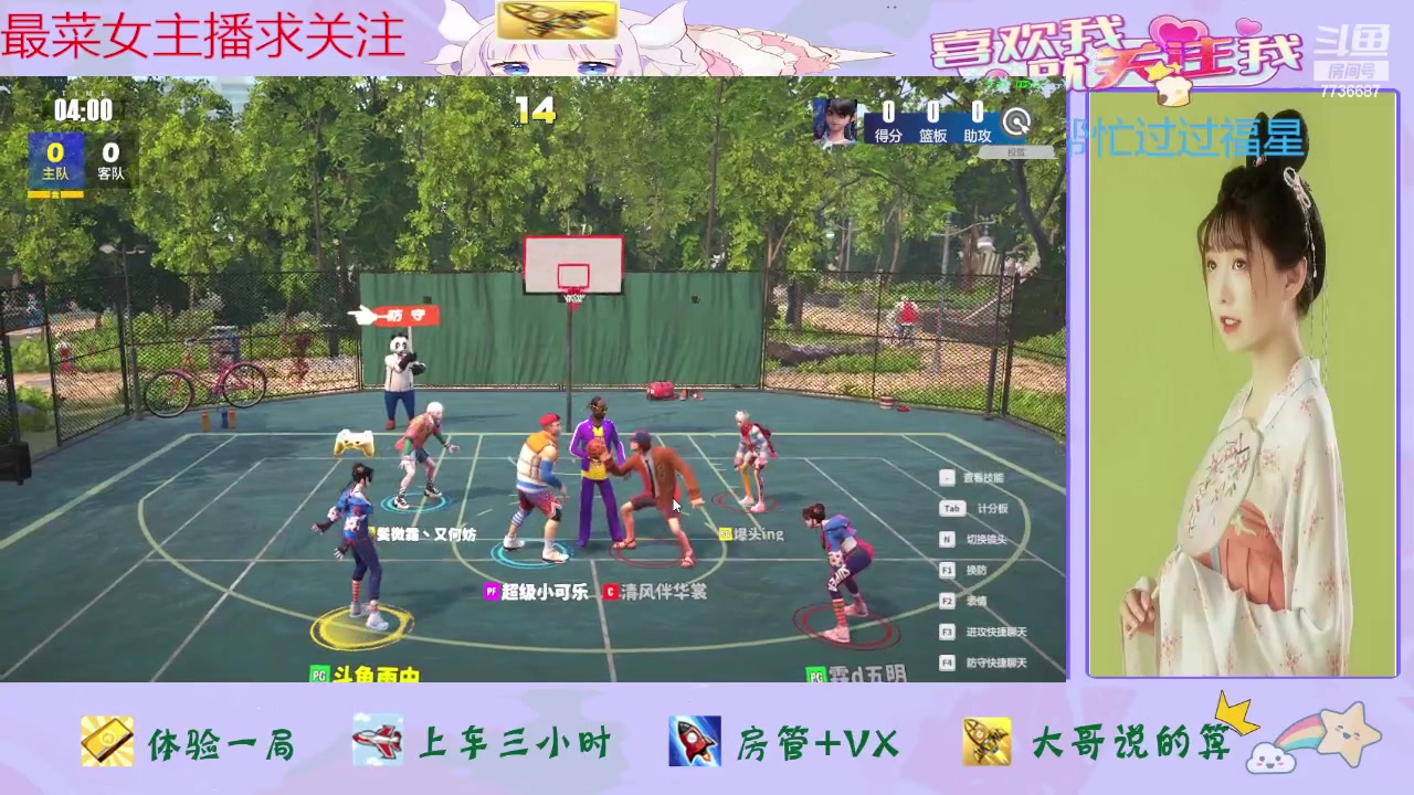 【2024-03-12 14点场】停留在雨中Cium：全民街篮来了哦