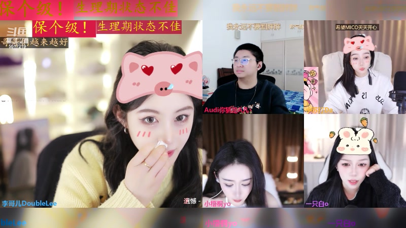 【2024-03-12 12点场】李哥儿DoubleLee：今天也要开心呀 5517219