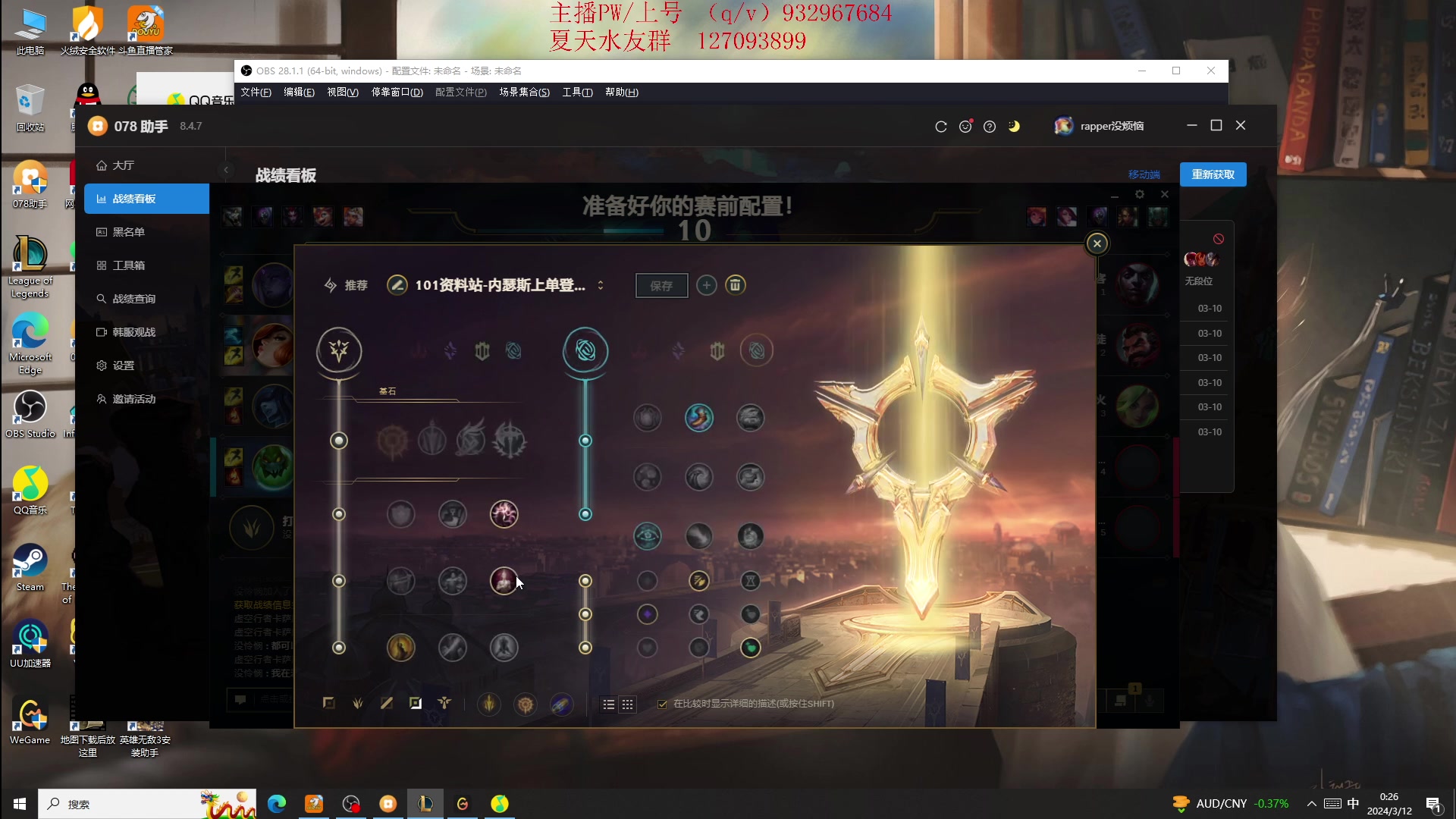 【2024-03-12 00点场】夏天夏天丶丶：国一女枪王把把凯瑞