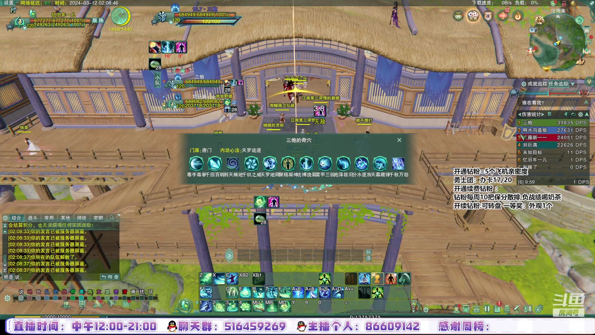 【2024-03-12 01点场】忆旧年丶：【10-2点练习服练习】