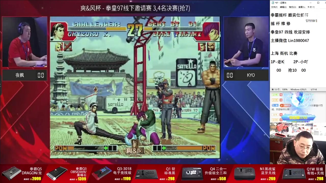 【2024-03-12 12点场】东台林铭：昨晚比赛 秦虹 VS 何俊 包王