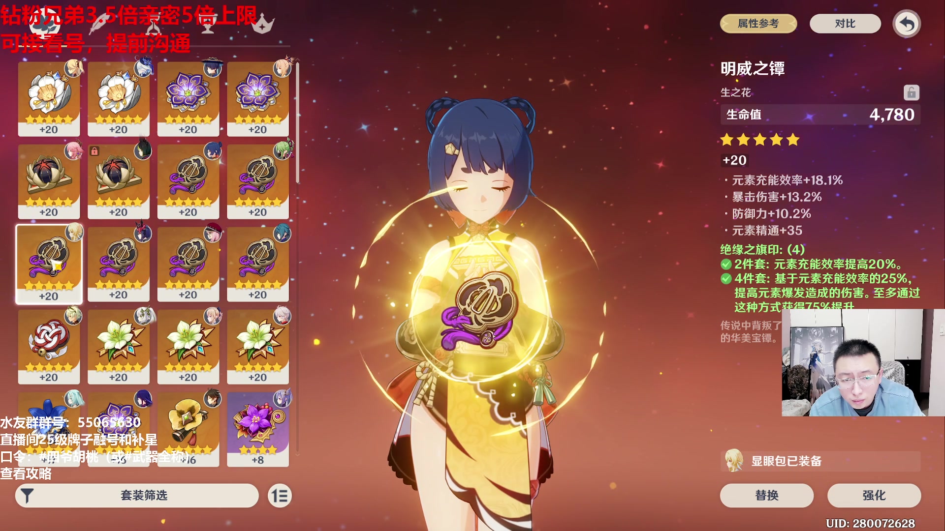 【2024-03-11 22点场】原神龙四爷：479079，开开心心来，疯疯癫癫走！