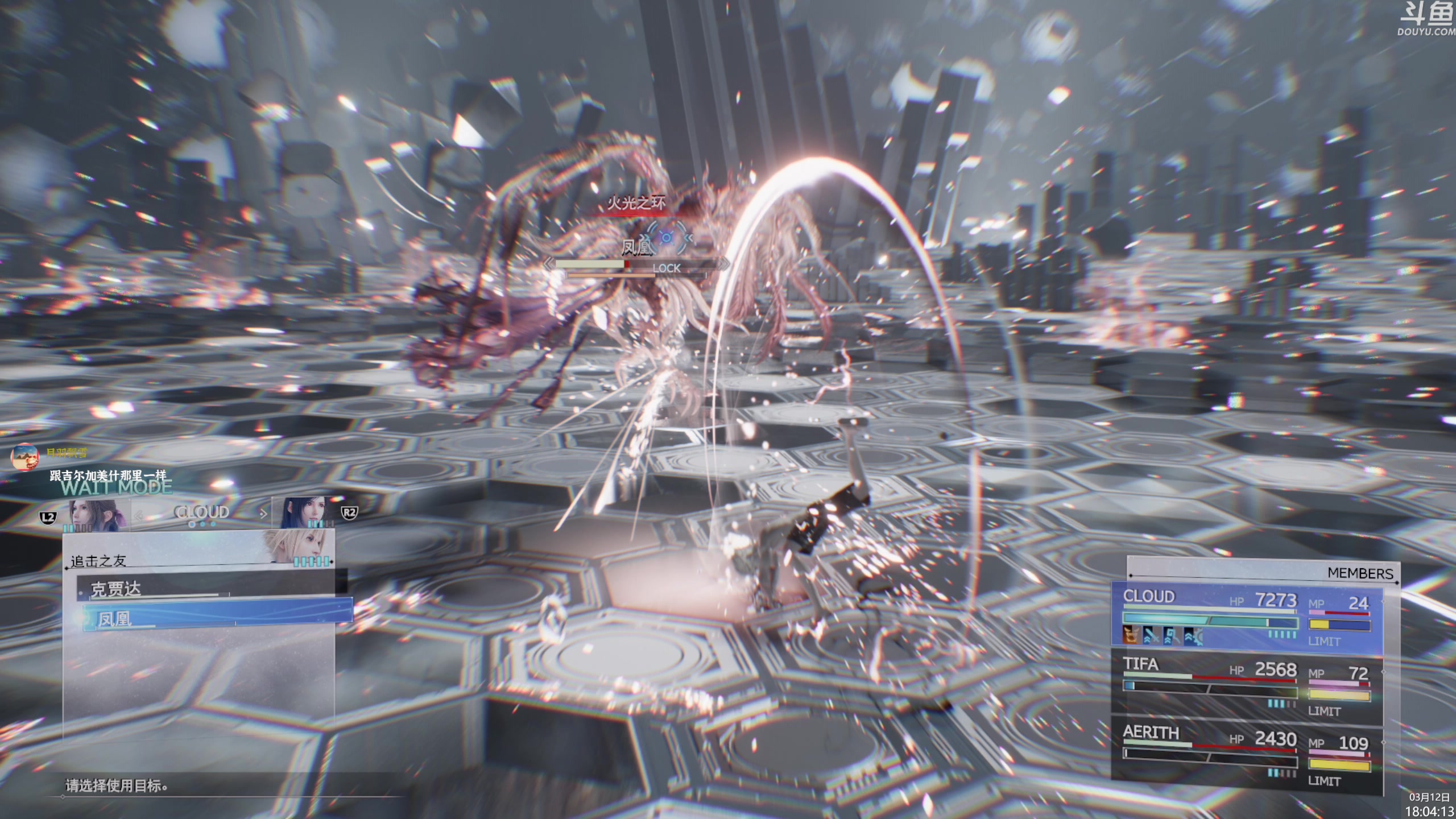 【2024-03-12 17点场】神隐的直播间：神隐：最终幻想7 重生