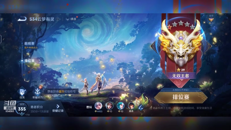 【2024-03-12 19点场】小飞Avery：国服小乔：小乔小乔鸭