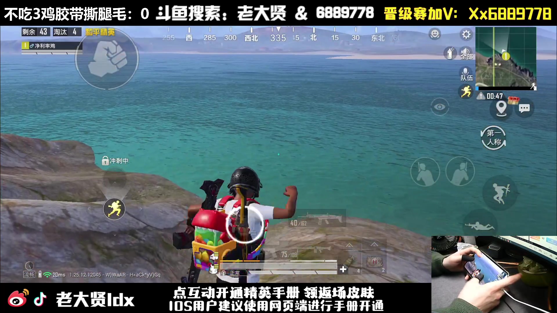 【2024-03-12 19点场】老大贤：猛男1v4：手机天花板的的神！！