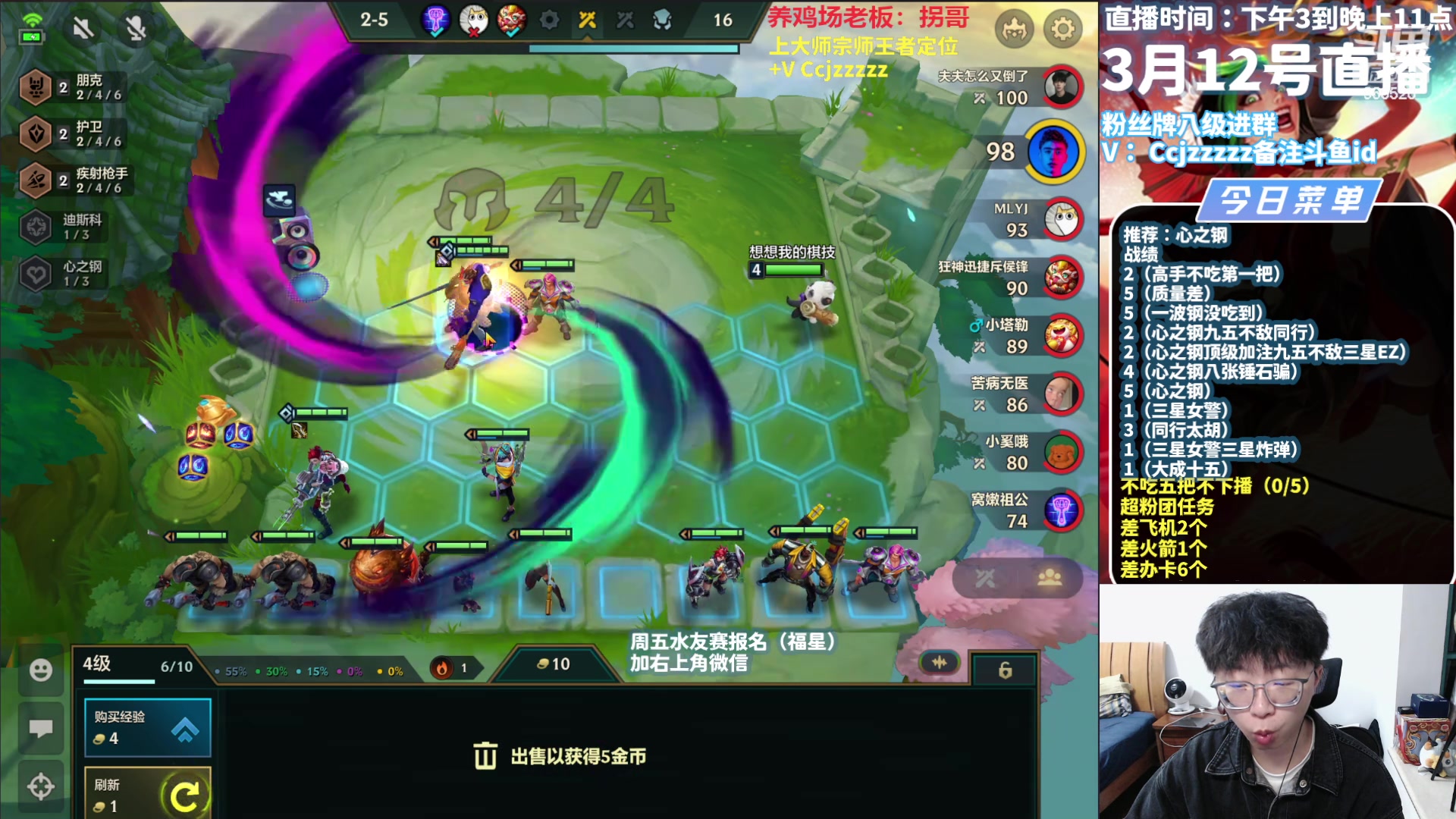 【2024-03-12 22点场】不太嘻哈的Ccj：赛季末只玩心之钢教学上王者！