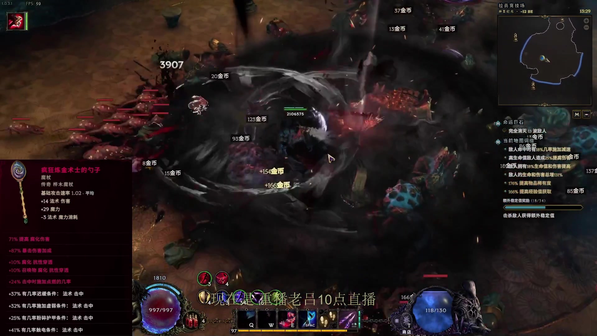 【2024-03-12 07点场】英雄吕布：暗黑2专家 狂暴狼 开荒