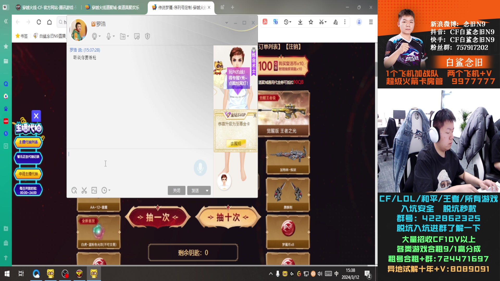 【2024-03-12 15点场】白鲨念旧N9：不想耽误CZY了。