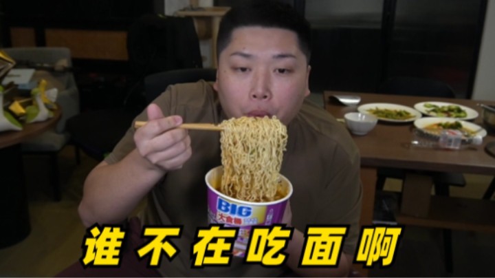 事已至此，先吃面吧！