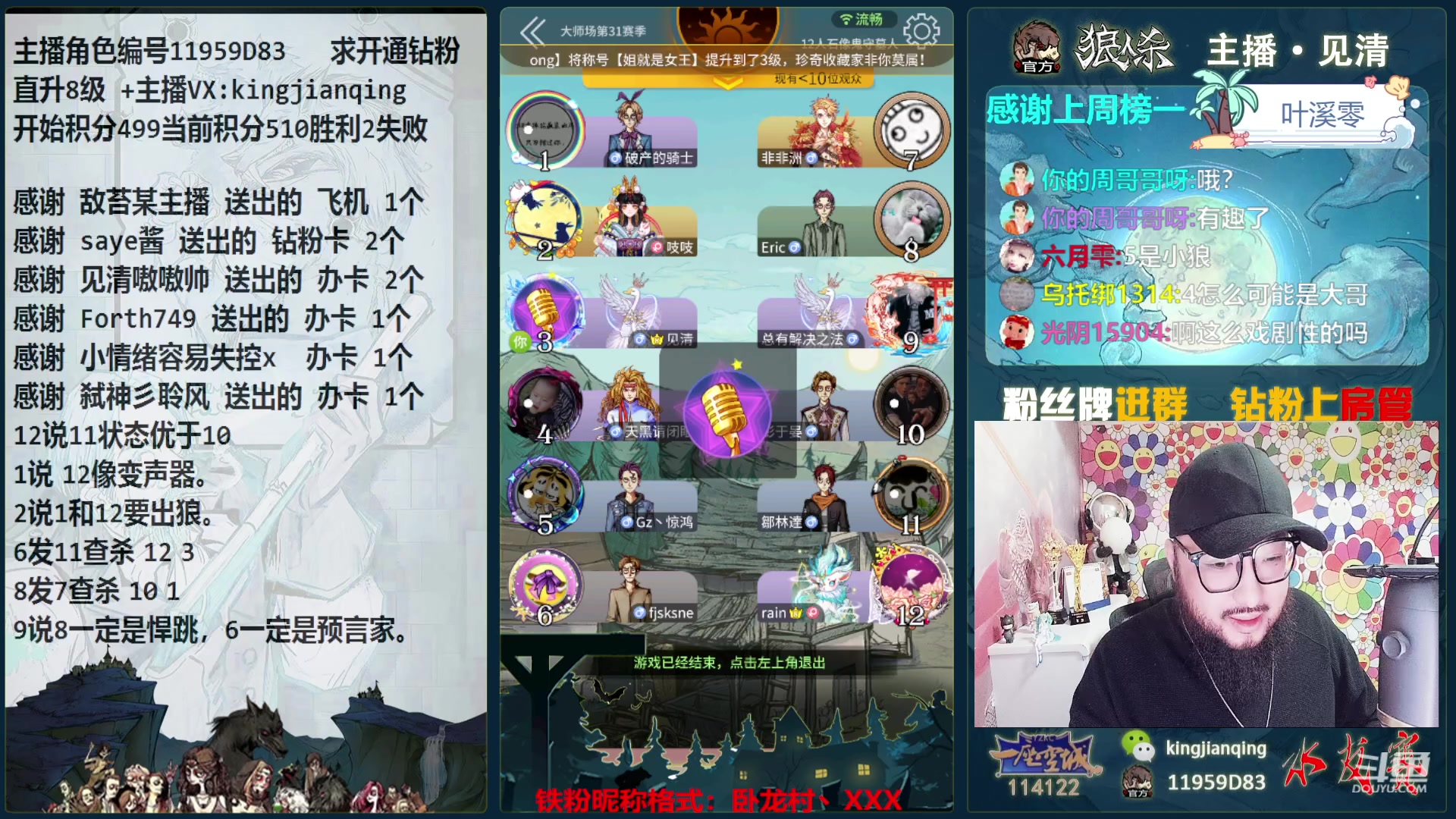 【2024-03-11 18点场】见清king：国服前20，在线上分！~冲