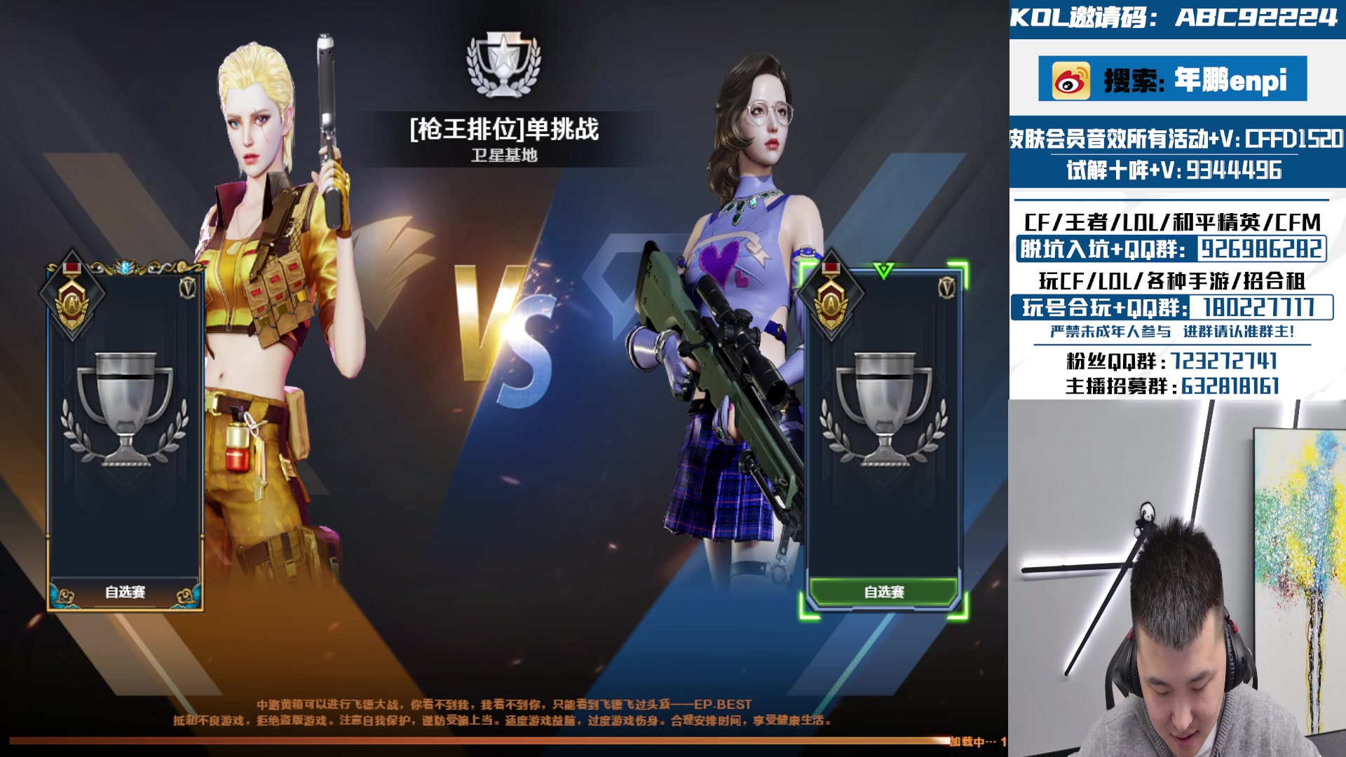 【2024-03-11 19点场】汉宫年鹏Enpi：五排到毕业，输一把500