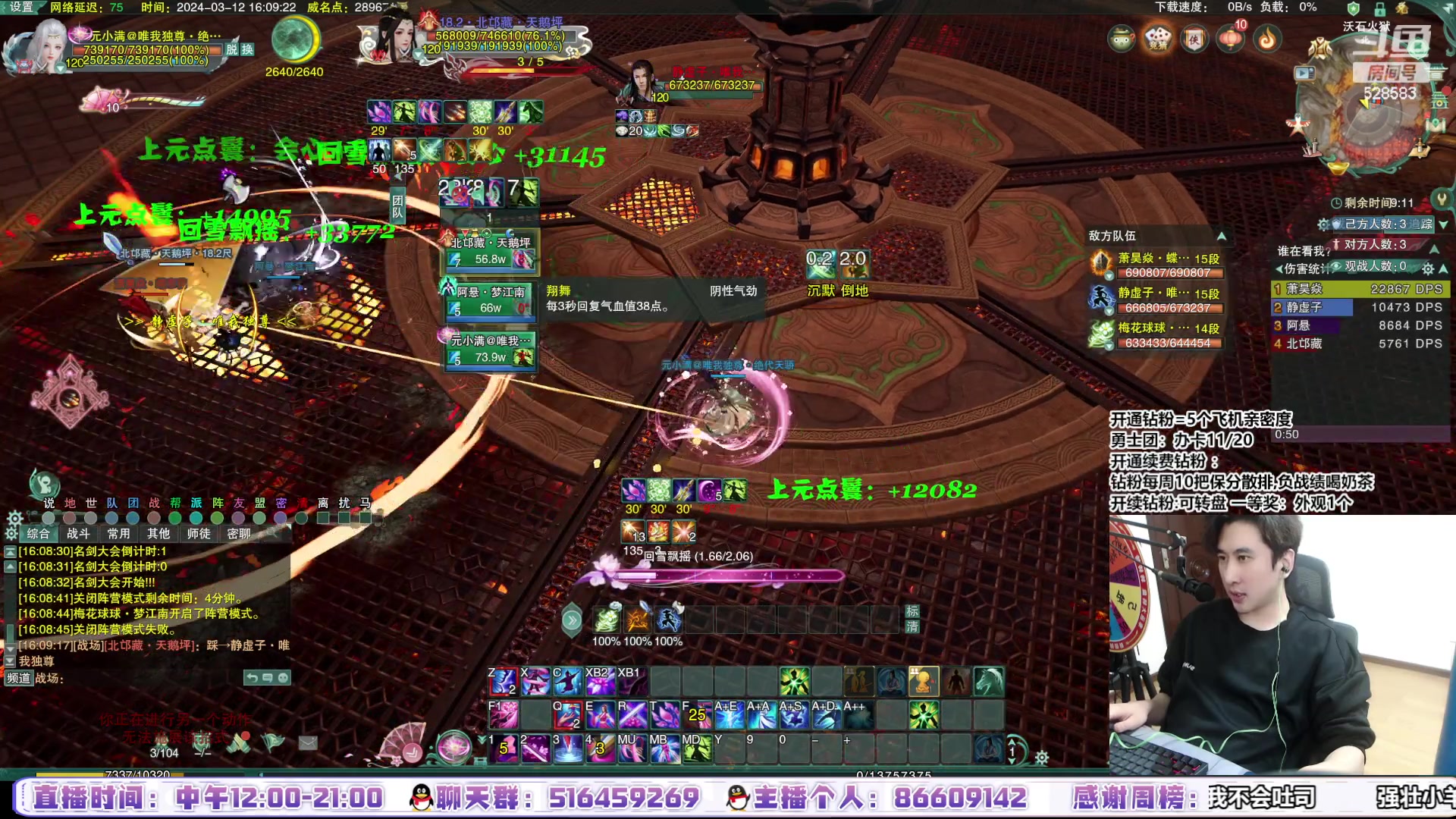 【2024-03-12 15点场】忆旧年丶：快乐5奶散排，闲聊大师赛