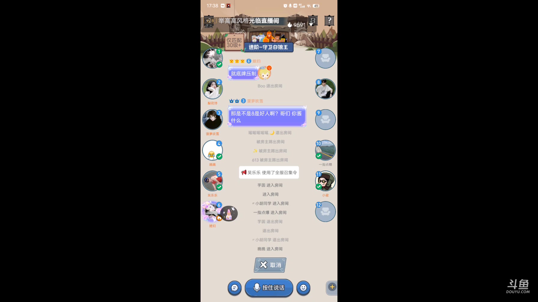 【2024-3-10 16点场】冬冬丶余生:冬冬丶余生的直播