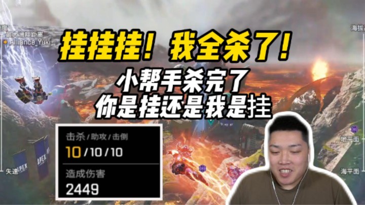 两把手枪平推猎杀局，小队26杀轻松拿下捍卫者！