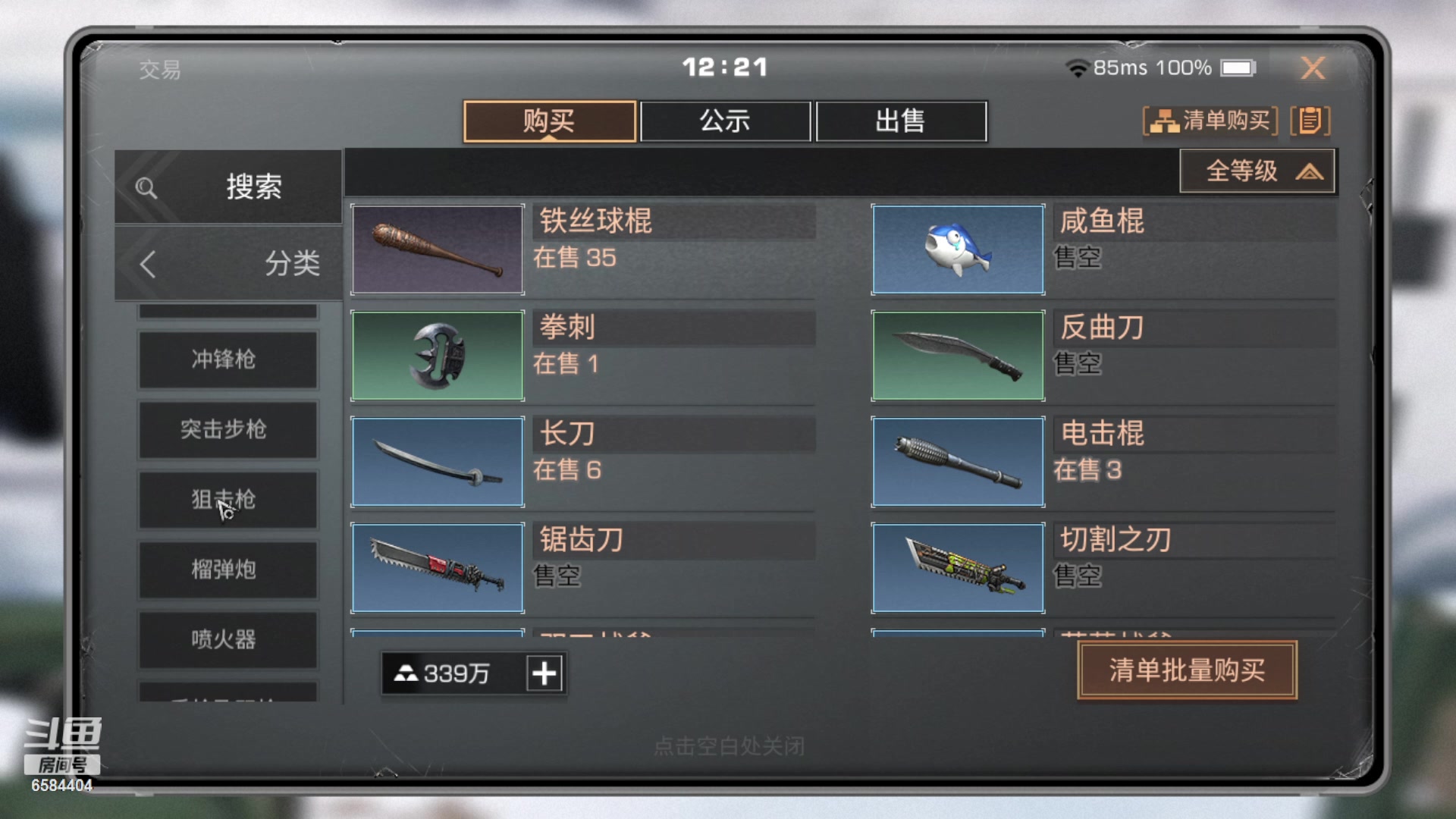 【2024-03-12 11点场】中华田园冯太极：不要想我，好好上班开心学习