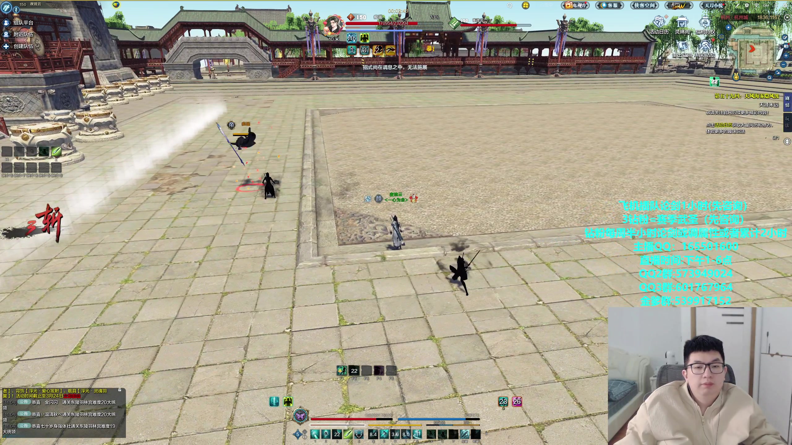 【2024-03-12 15点场】挽词丶清风：全职业论剑调属性,飞机可插队！