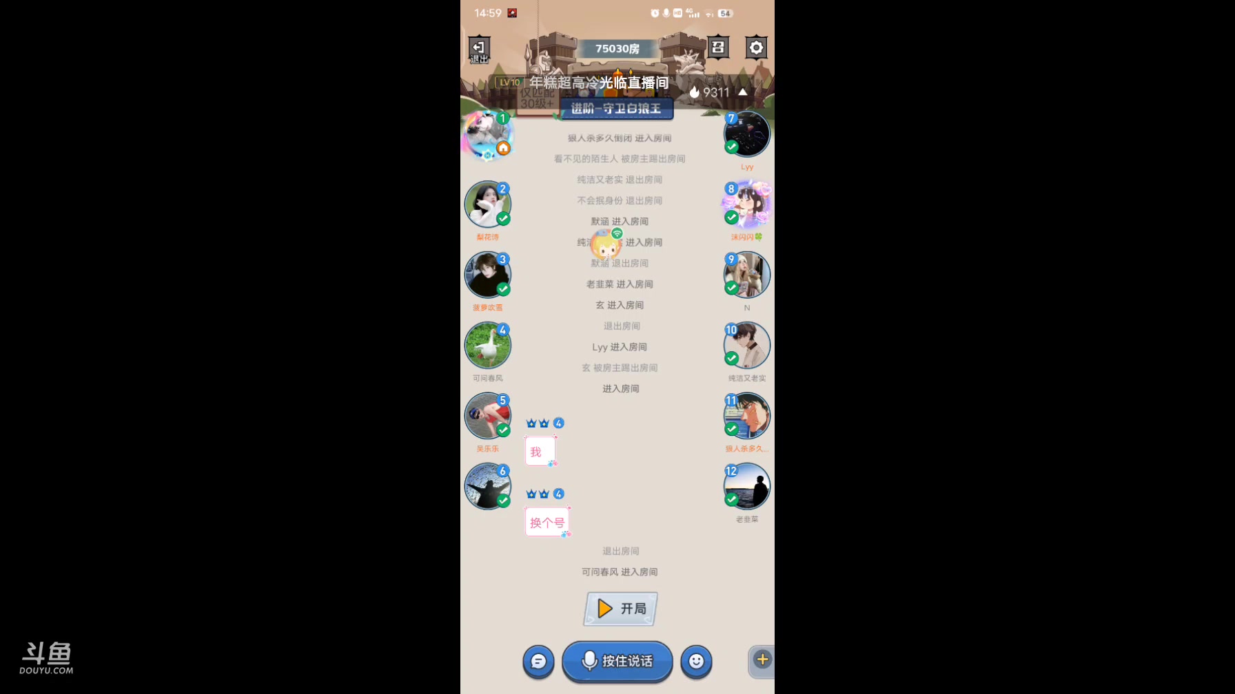 【2024-3-10 14点场】冬冬丶余生:冬冬丶余生的直播