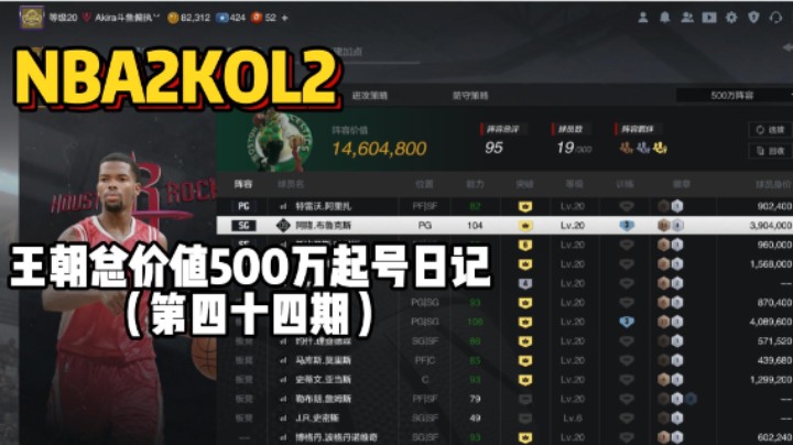 总价值500万起号日记第四十四期——这是我有史以来打的最绝望一场比赛