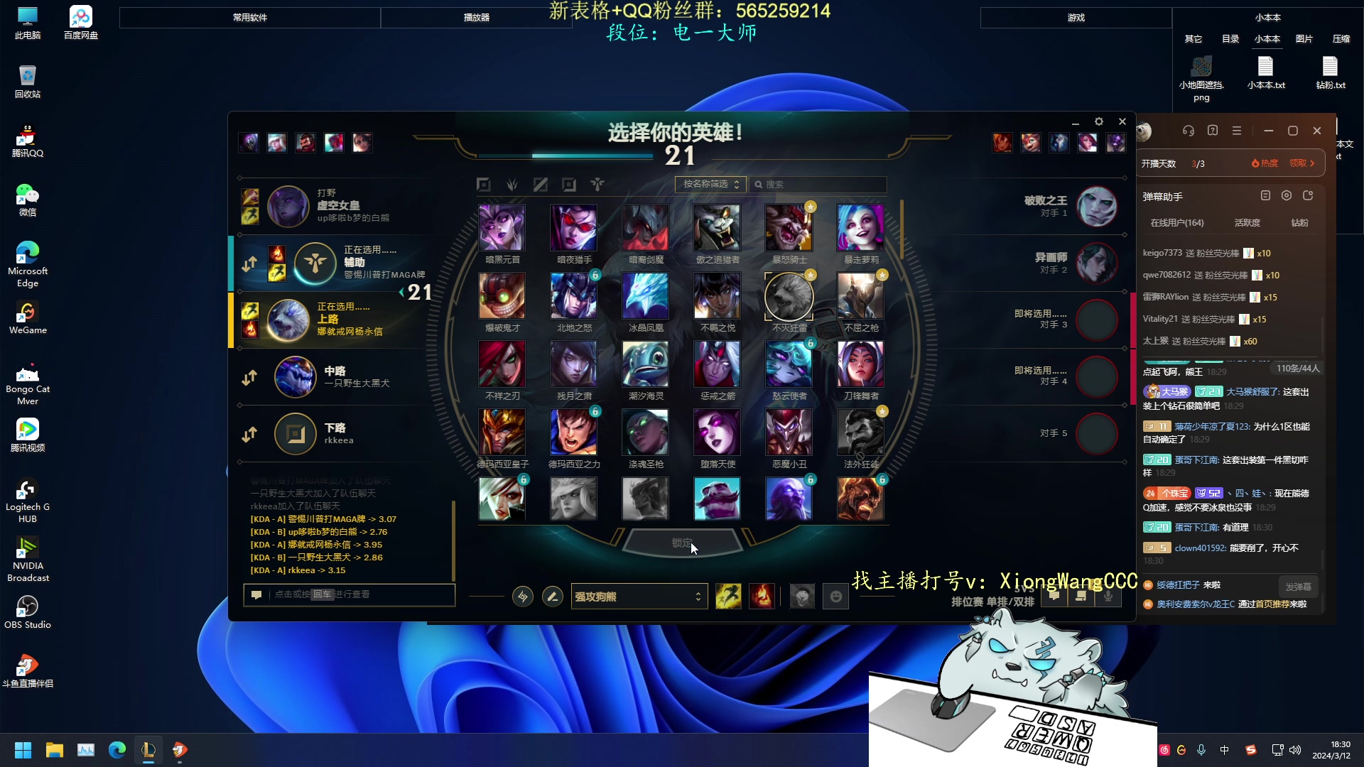 【2024-03-12 17点场】熊王c：熊c：落落落