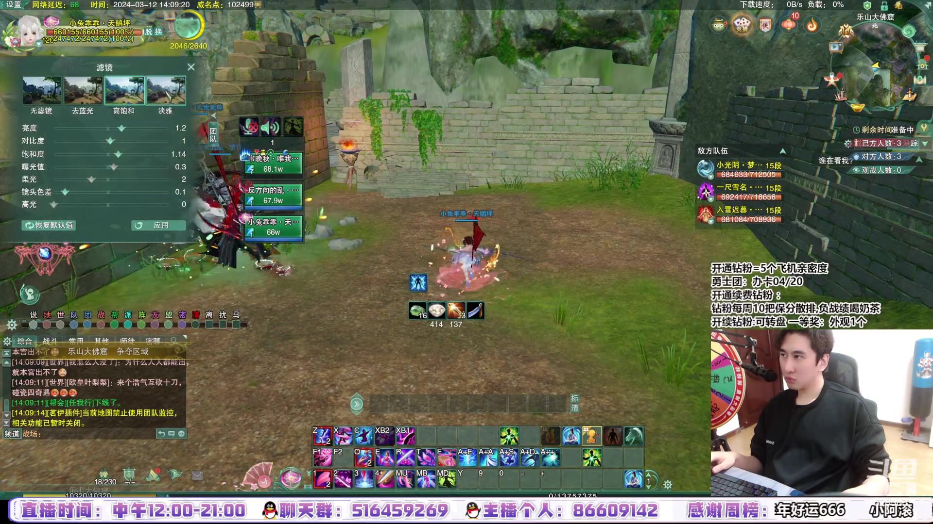 【2024-03-12 13点场】忆旧年丶：快乐5奶散排，闲聊大师赛