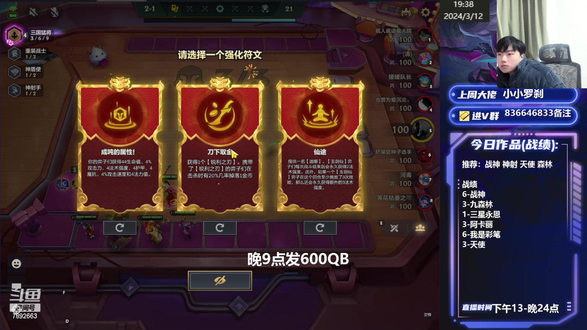 【2024-03-12 18点场】死亡轰炸DD：福星王教你上王者