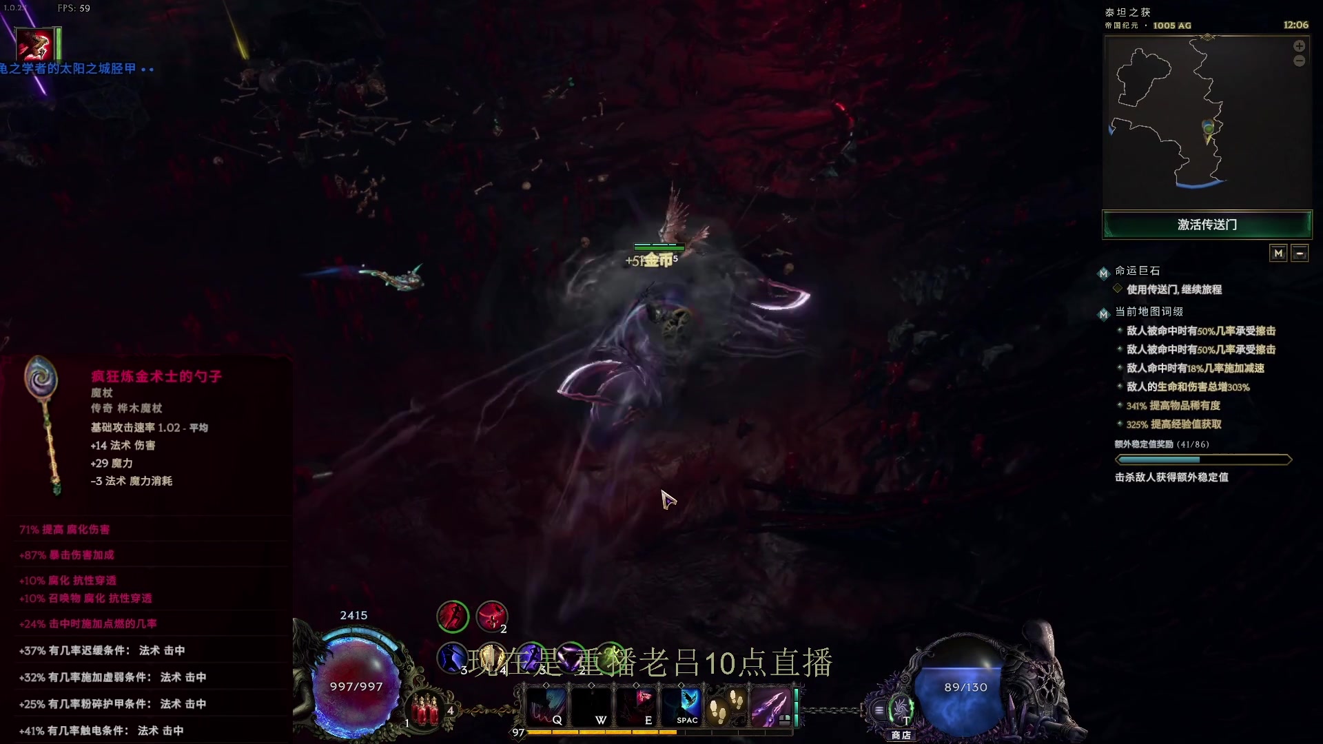 【2024-03-11 23点场】英雄吕布：暗黑2专家 狂暴狼 开荒