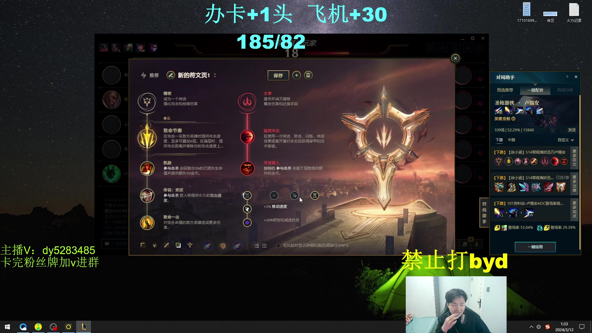 【2024-03-12 00点场】byd小阿超：无限火力450连胜王~~最后一舞！！