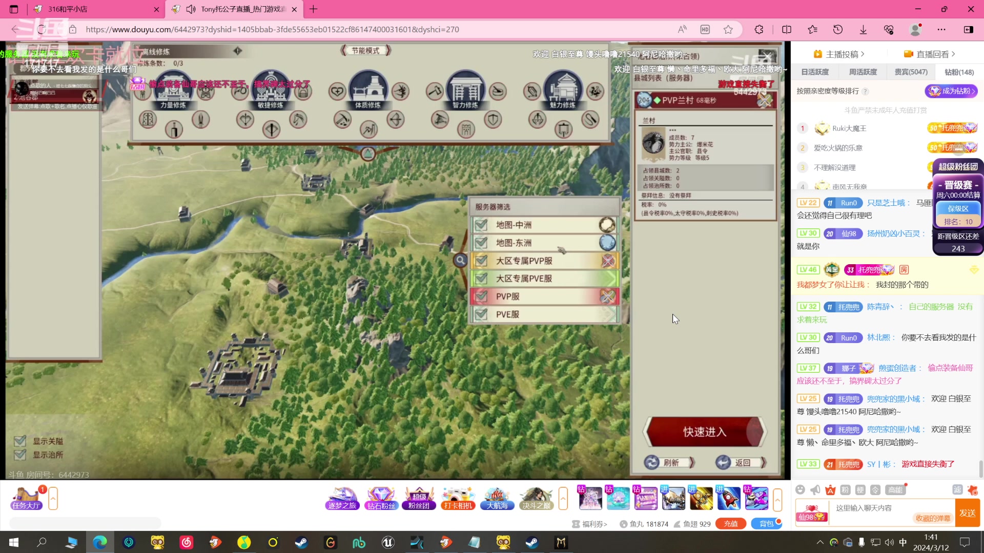 【2024-03-12 01点场】若若跑的贼快：和平小店来咯！！！