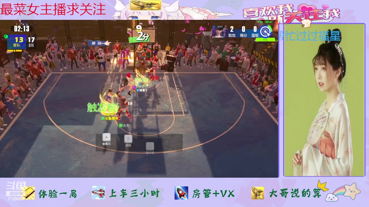 【2024-03-12 12点场】停留在雨中Cium：全民街篮来了哦