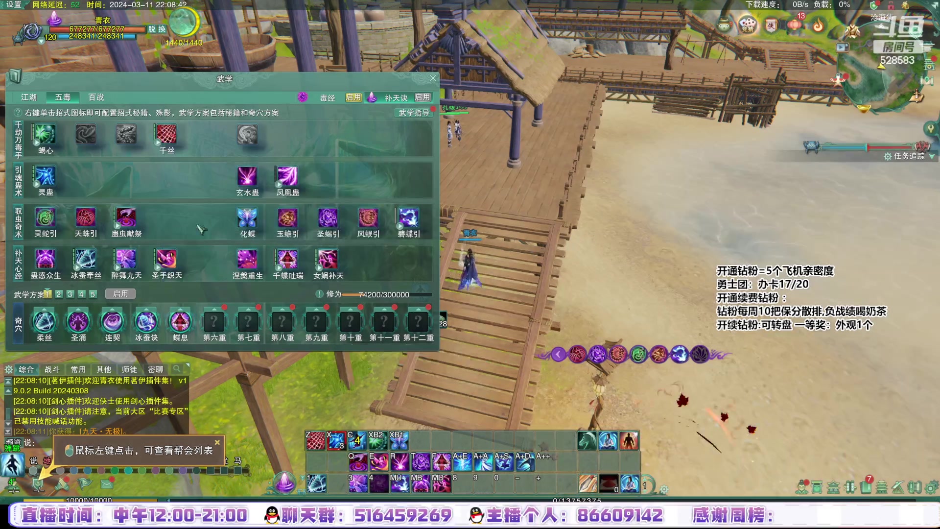 【2024-03-11 21点场】忆旧年丶：【10-2点练习服练习】