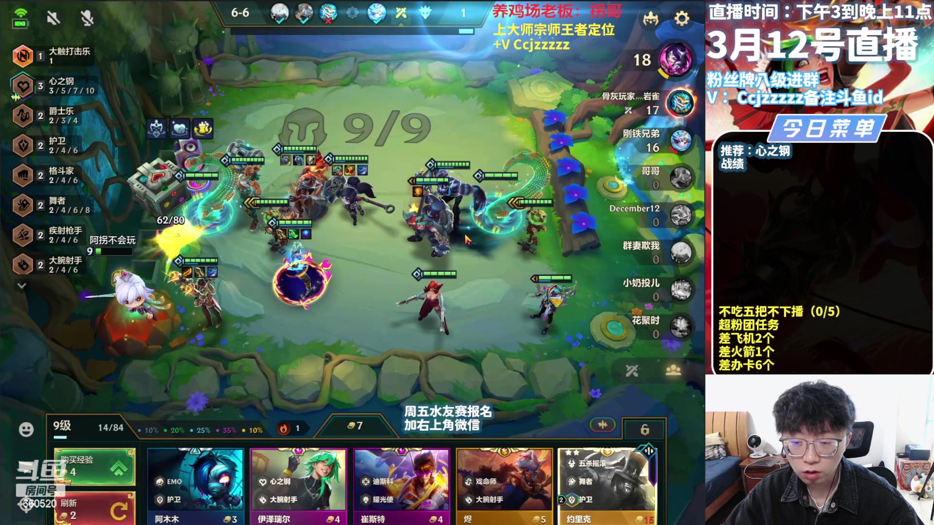 【2024-03-12 14点场】不太嘻哈的Ccj：赛季末只玩心之钢教学上王者！