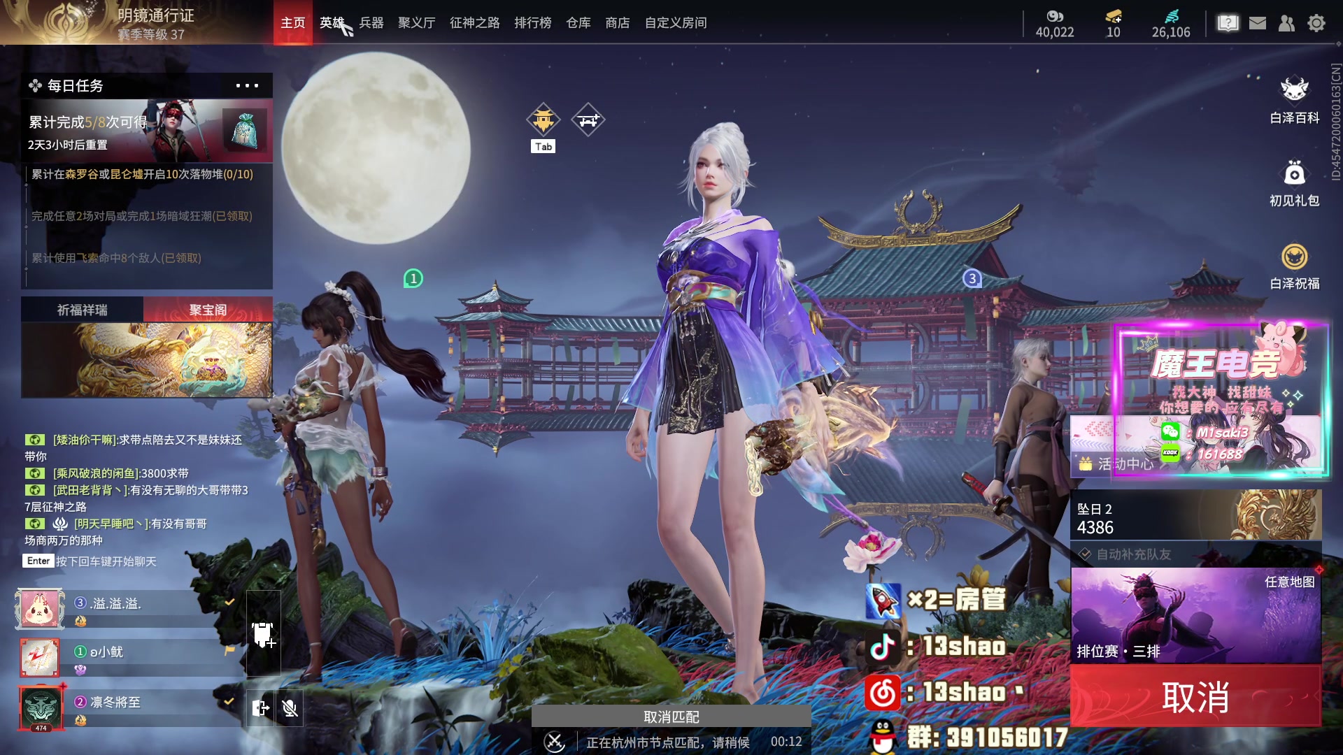 【2024-03-12 00点场】13shao丶：(13shao)新的进化之路