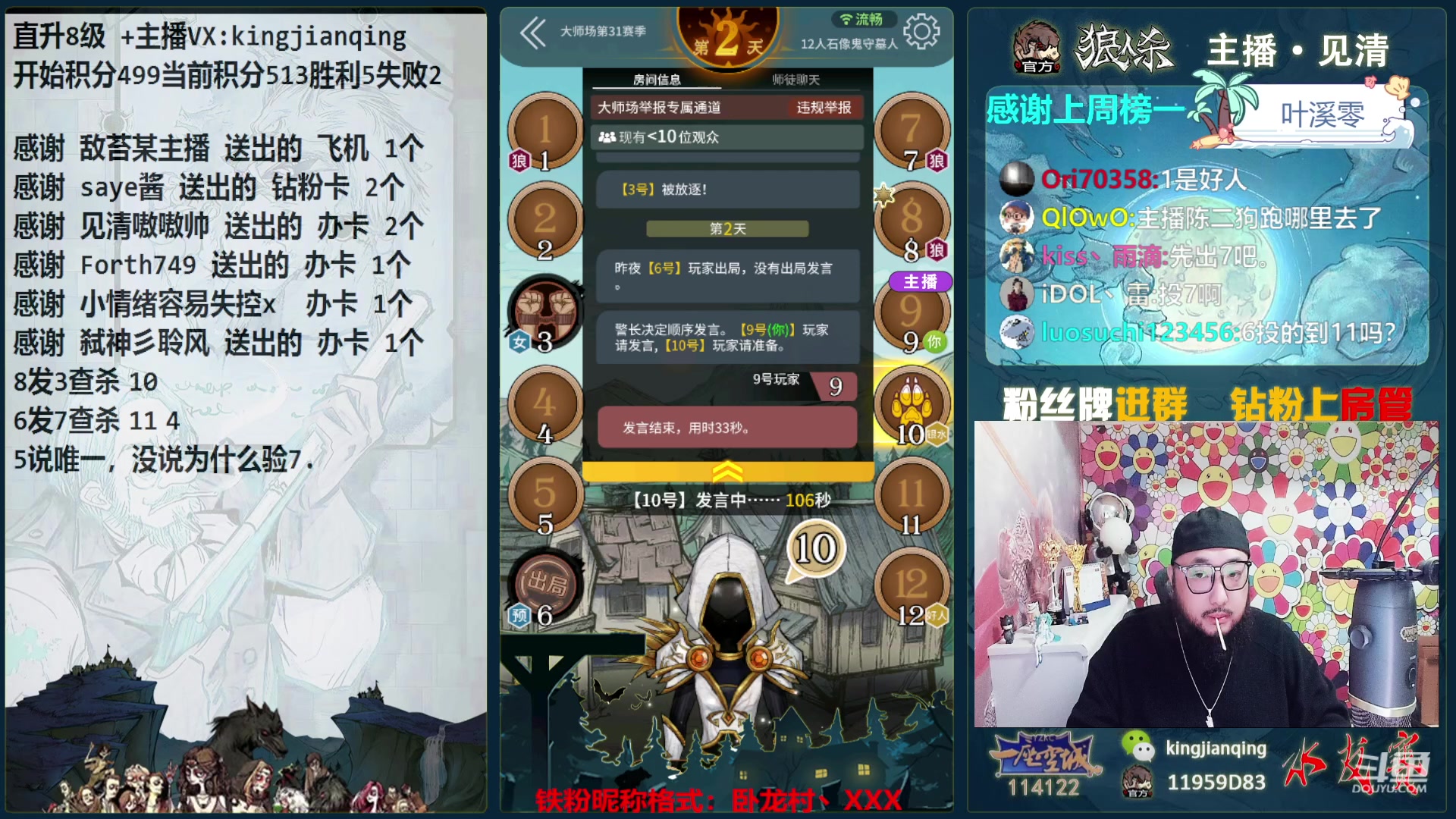 【2024-03-11 20点场】见清king：国服前20，在线上分！~冲