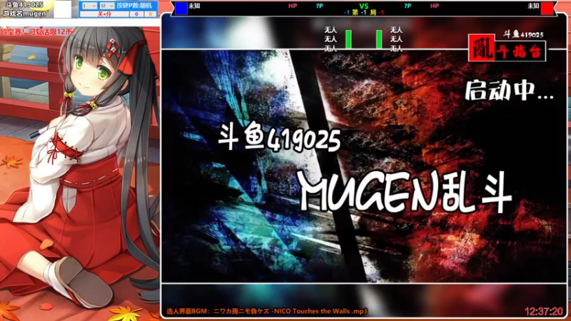 【2024-03-12 12点场】windkey：千人mugen大乱斗！上课啦~