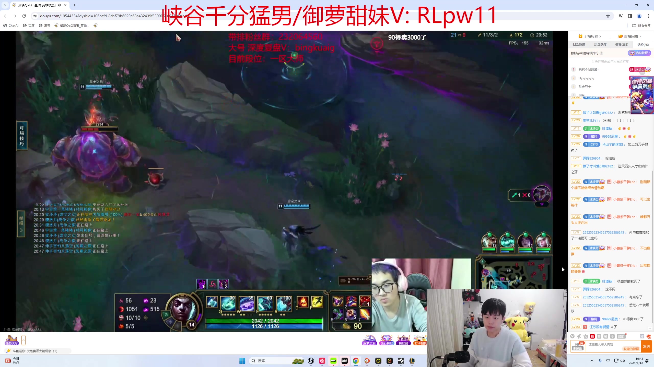 【2024-03-12 19点场】格局OoO：国一韩二 打峡谷维护