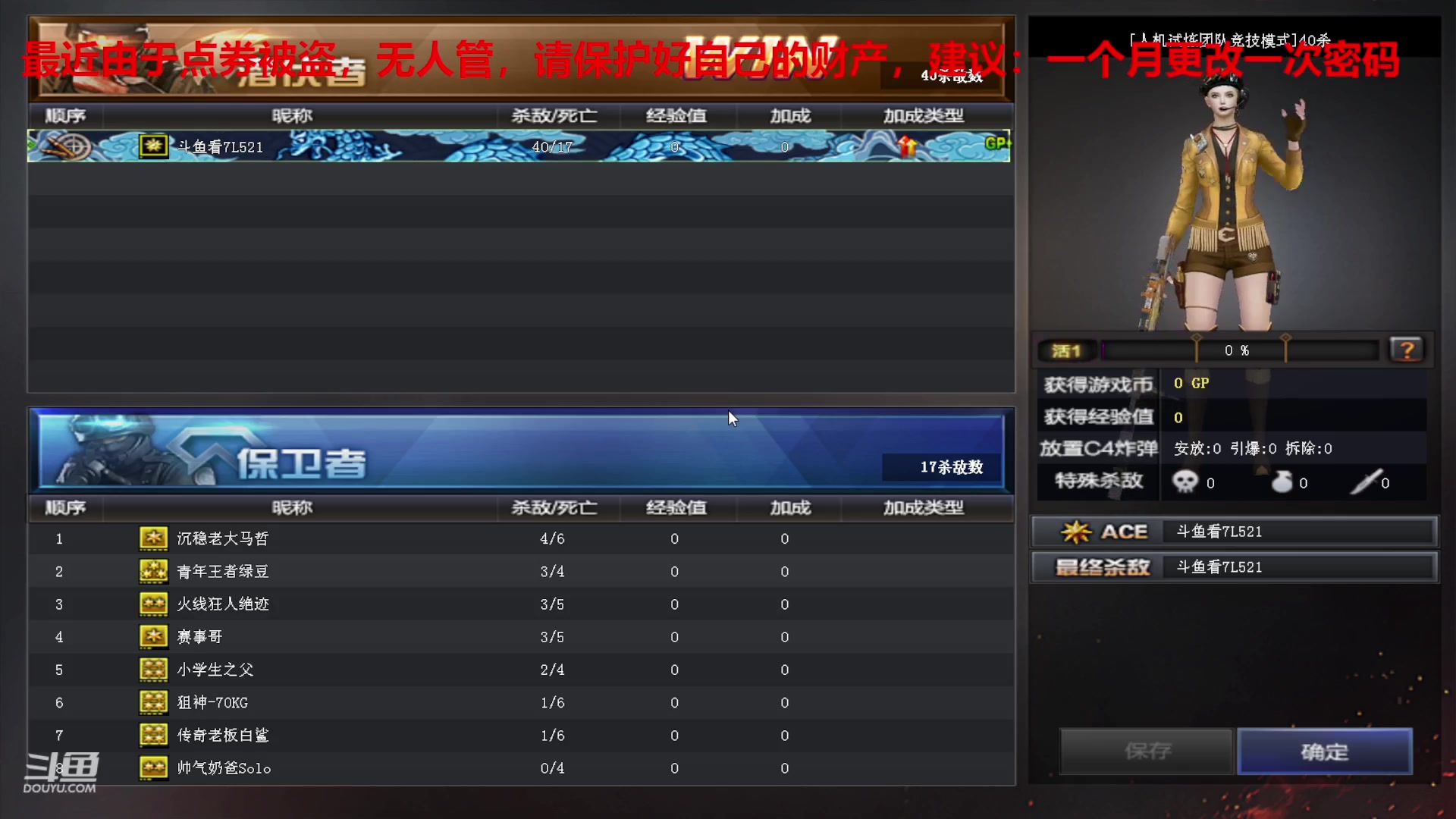 【2024-03-10 20点场】7L521：S27赛季冲冲冲~