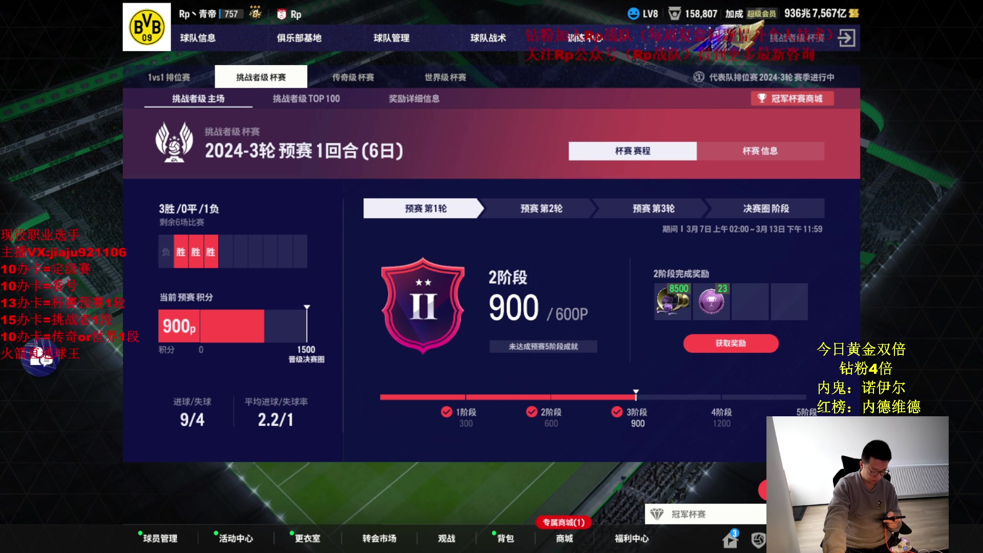 【2024-03-12 12点场】JiaJu就是我啊：反击流4141在线教学~