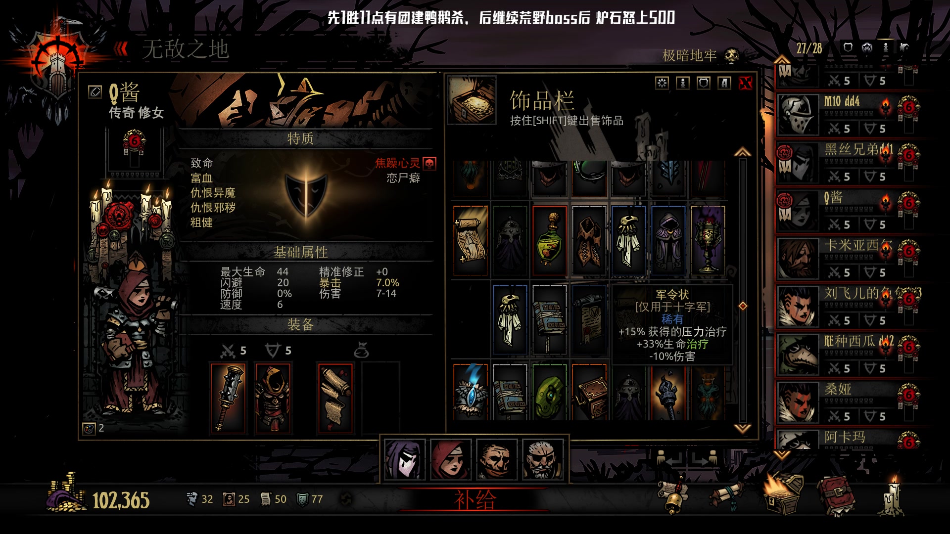 【2024-03-11 21点场】Nostalie：NO:智慧直播间